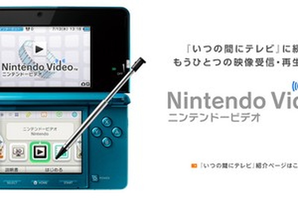 Nintendo 3DS ganhará aplicativo para download de vídeos