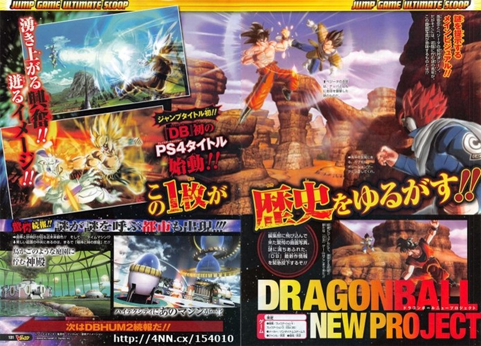 Os 5 vilões mais poderosos de Dragon Ball Z