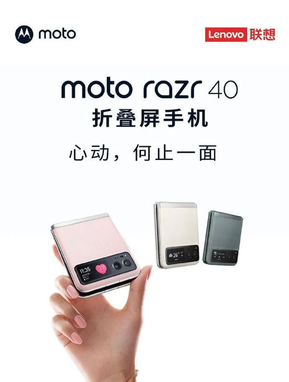 Motorola Razr: função secreta ativa visual do icônico Moto V3