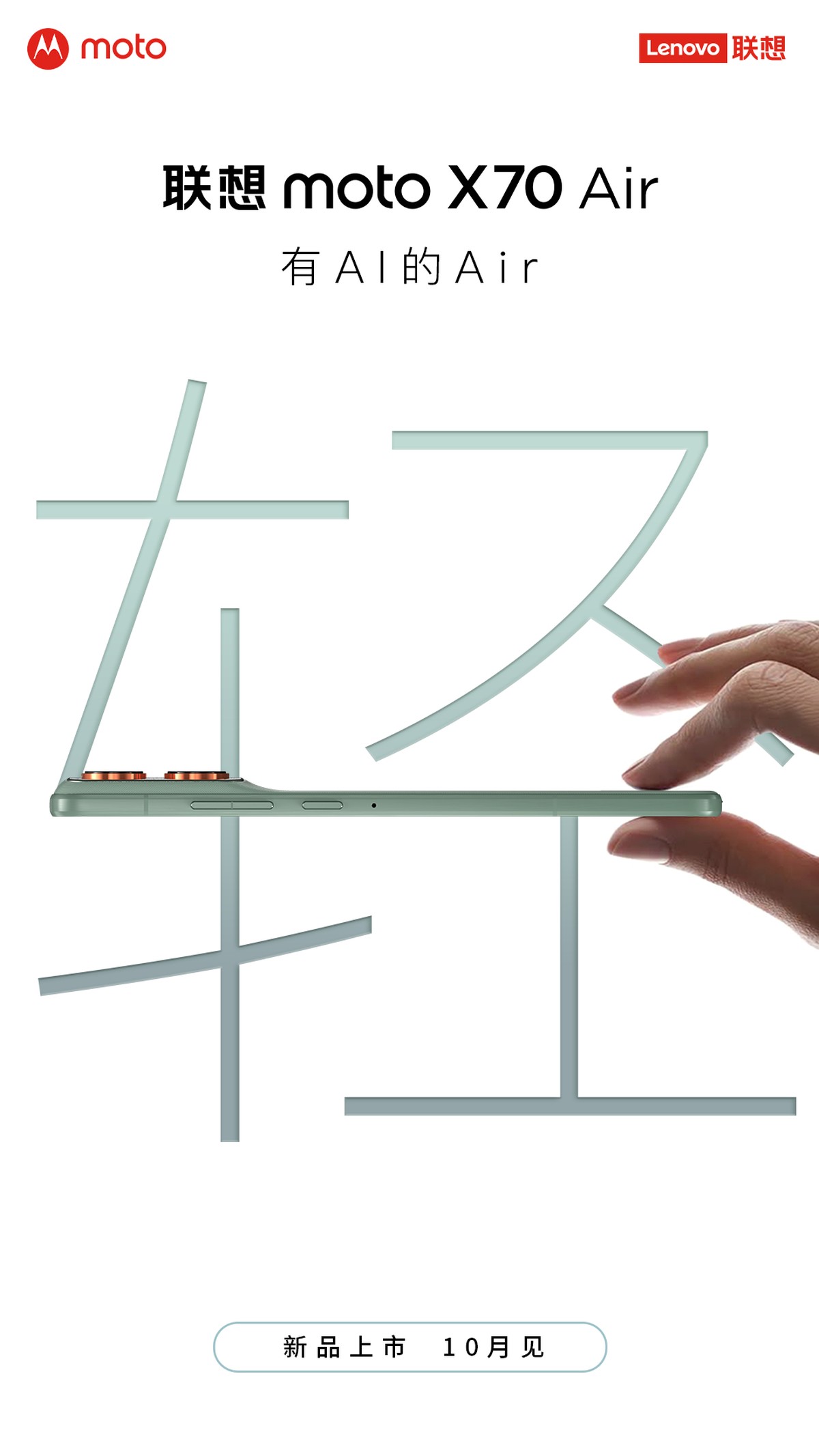 Moto X70 Air: Motorola confirma lançamento de celular ultrafino; veja