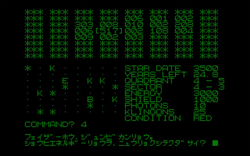 File gaming txt. Star Trek игра 1971. Текстовые игры. Star Trek (текстовая игра). Текстовая Графика в играх.