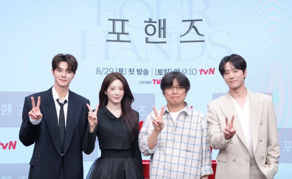 Quatro M os Duas Sonatas Veja Elenco E Cronograma Do Novo Dorama Netflix