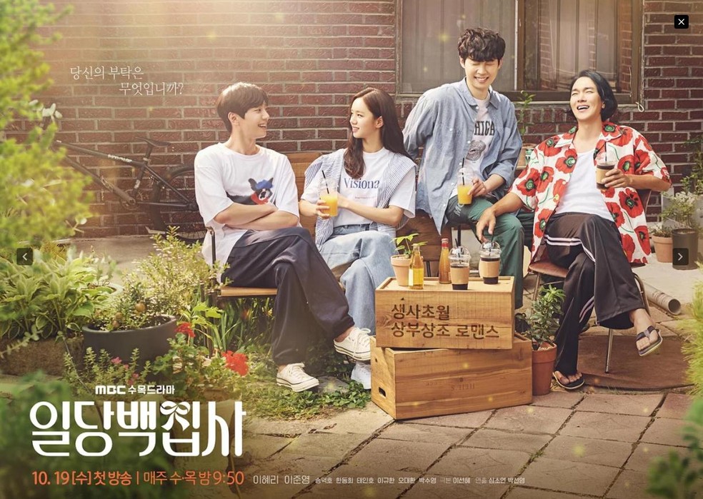 Pôster de Posso Ajudar? com Hyeri e Lee Jun-young - Foto: Divulgação/IMDb — Foto: Divulgação/IMDb