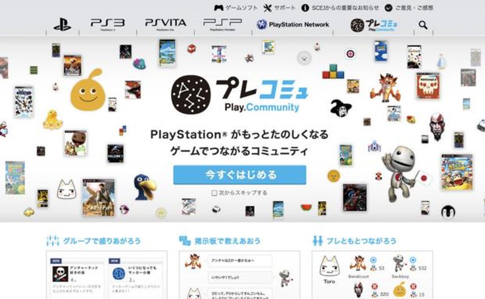 Sony publica guia sobre a nova PlayStation Plus; confira novidades do  serviço